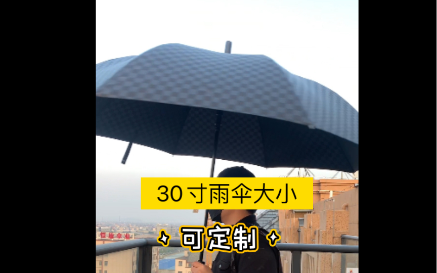 大尺寸雨伞推荐展示男生用非评测可定制logo广告