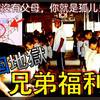 韩国地狱福利院12年囚禁4000人，500儿童被虐致死！强奸，虐待，贩卖儿童，倒卖尸体，揭开最黑暗集中营背后的真实秘密