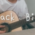 【海格巴】Black Bird-ぼくのりりっくのぼうよみ