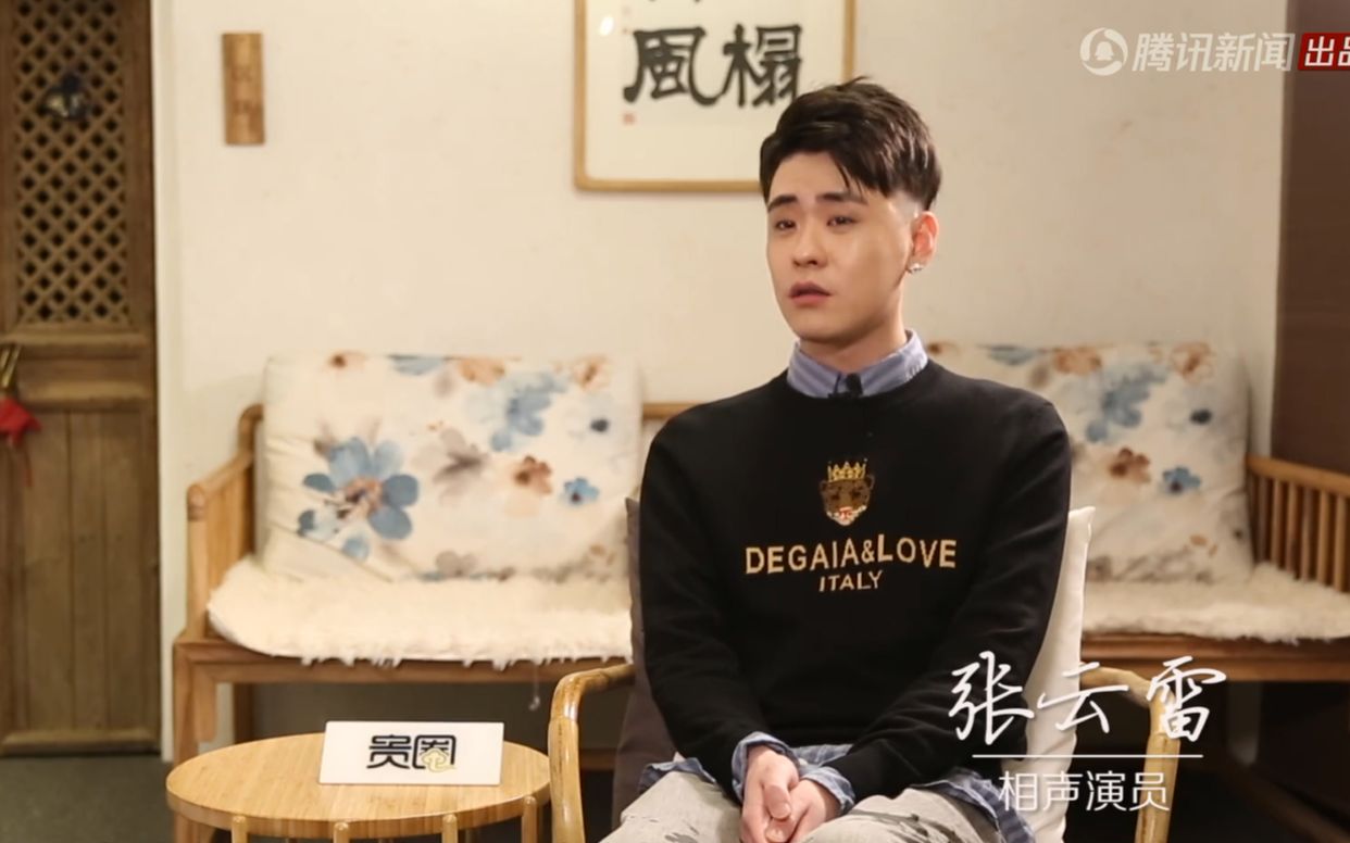 张云雷