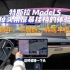 屏幕挂挡掉头？Model S体验下来还好！