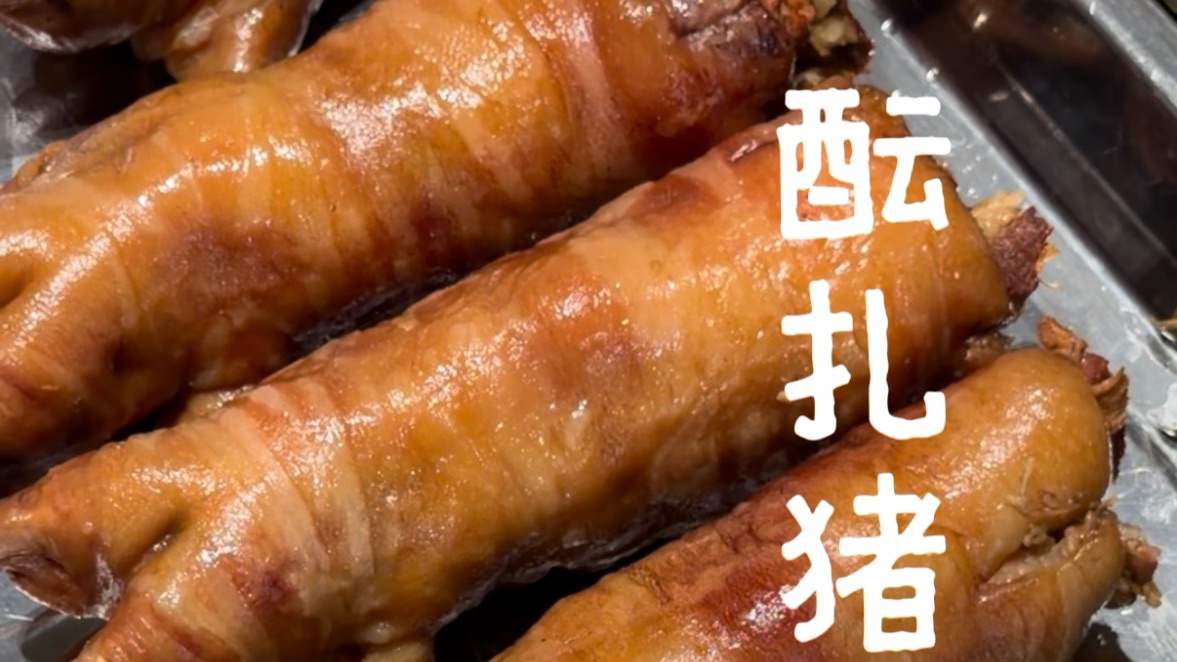 花4天时间做一个猪蹄，到最后居然做成肘子了？