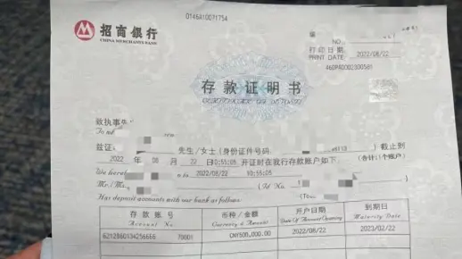 你去银行开过纸质版的存款证明吗?存款证明有啥用,证明有啥内容？