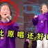 拖拉机的外貌，法拉利的嗓音？藏族女孩一首英文歌，燃爆音乐节！