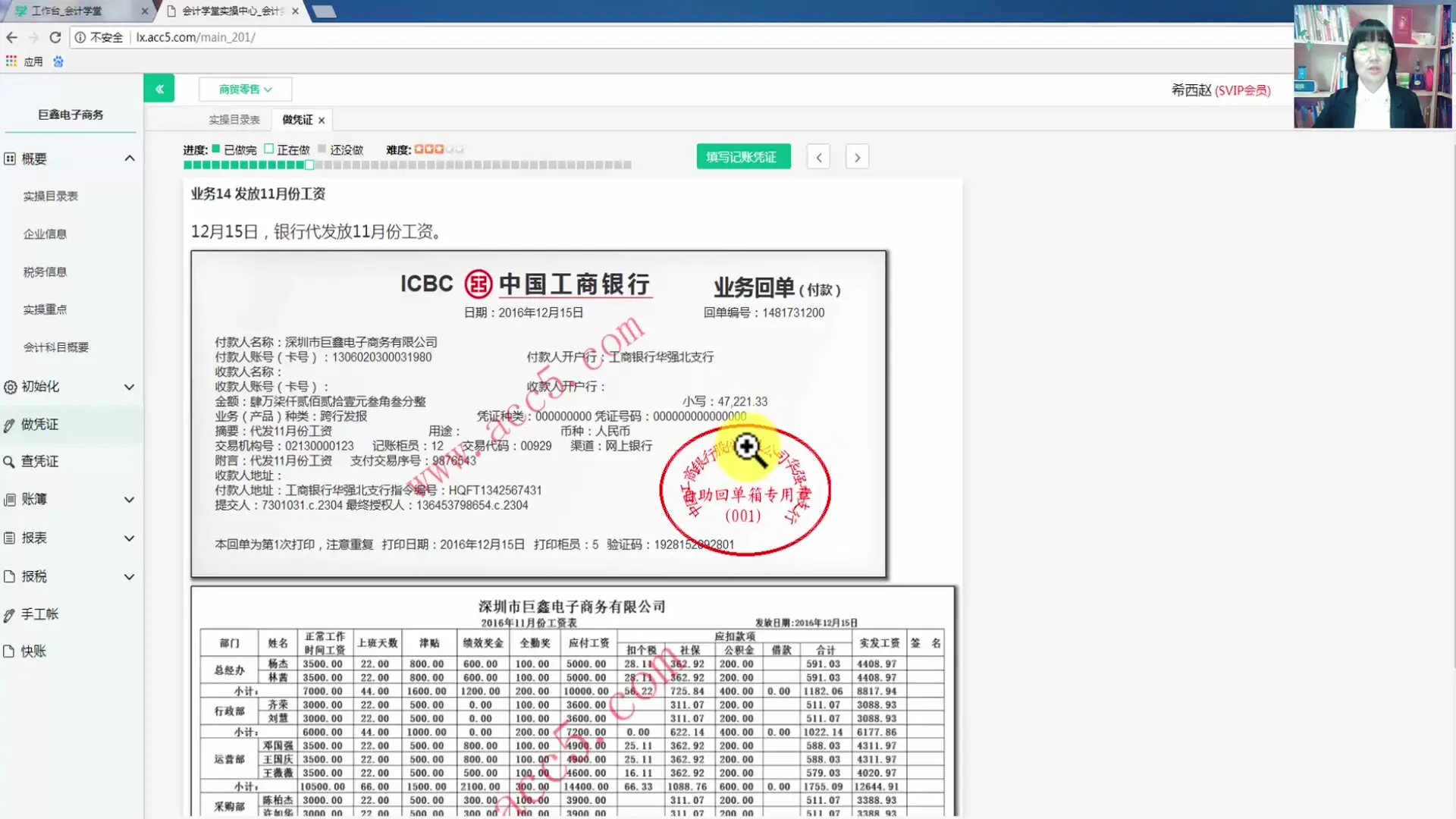 会计做账实务操作培训_物业会计实务操作_会计核算实务操作题