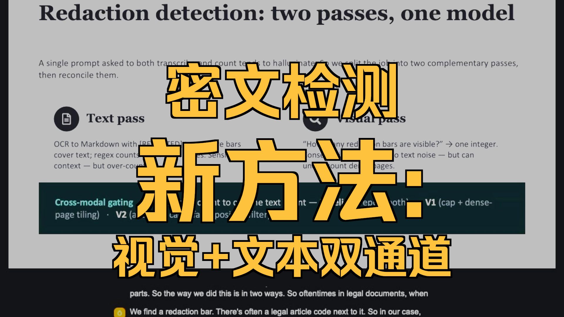 让AI跳出传统文档处理框架 | 视觉语言模型处理政府公开文件