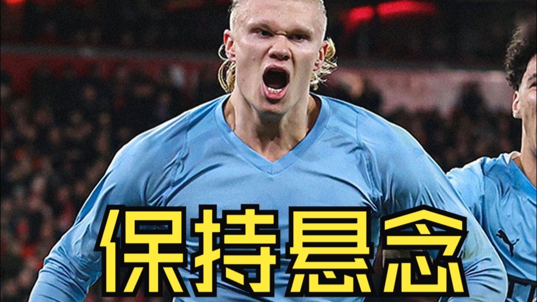 曼城客场2-1逆转利物浦，英超争冠悬念尚存