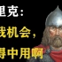【俄罗斯史1】安史之乱后的唐朝皇帝会最羡慕谁？