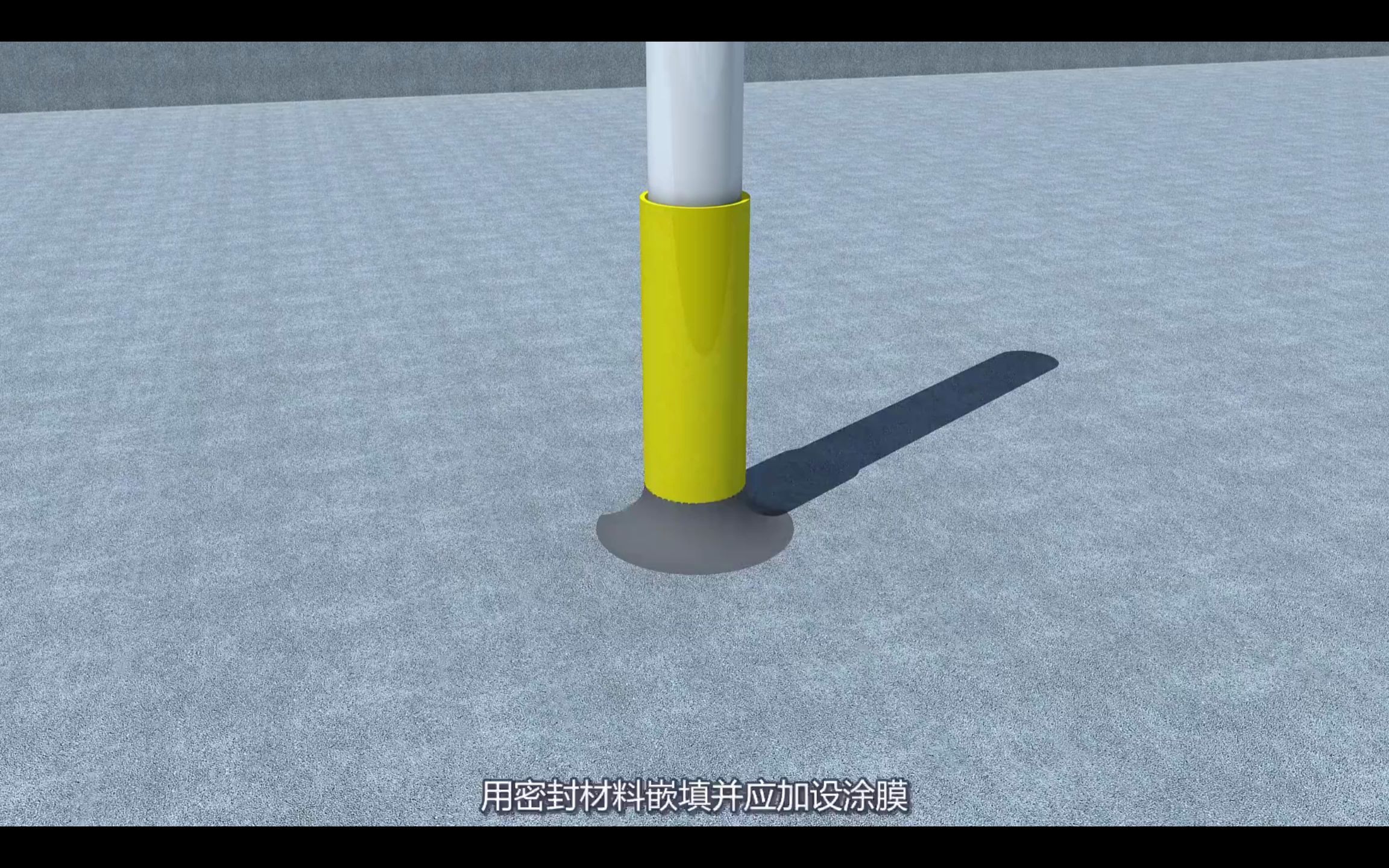 屋面防水施工工艺BIM模拟动画高清视频