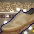 绝对环保,颜值又高的球鞋,只有它了吧? 索康尼 Saucony Jazz Court RFG 开箱 | OGKICKS