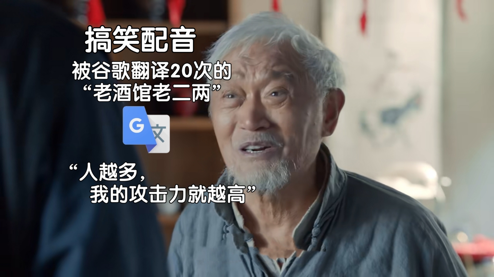 被谷歌翻译20次的“老二两”：你的眼睛太多了！我的用户体验一直很差。