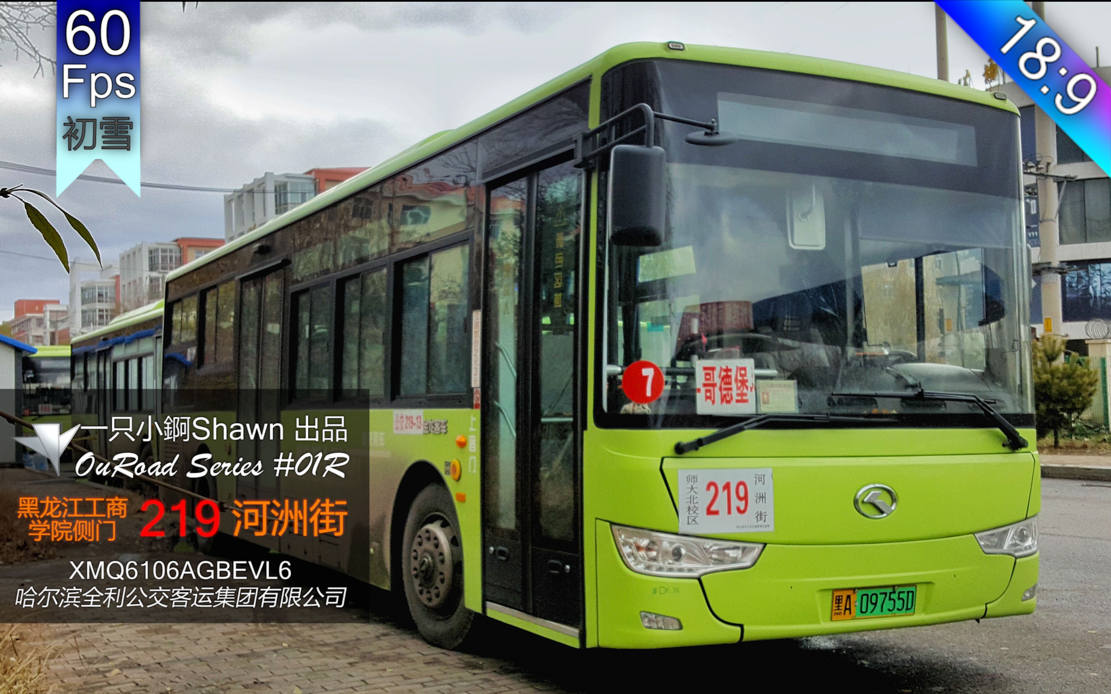 哈尔滨