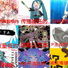 术力口最差的九首术曲