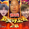 【鬼畜全明星】全明星的鸡鸡爆