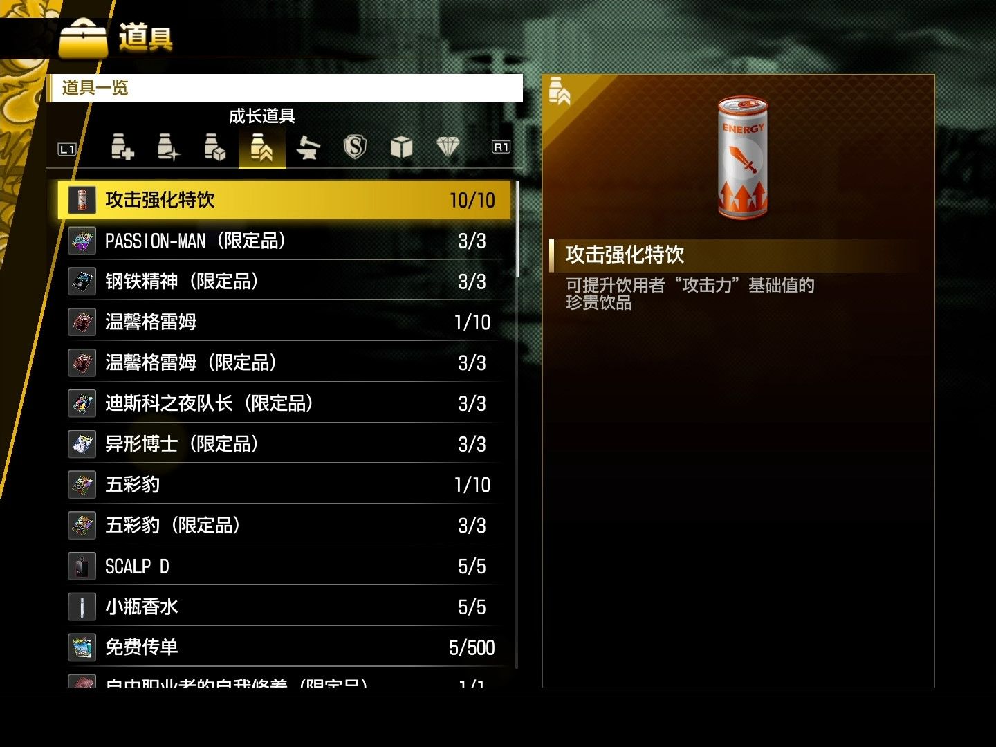 《如龙/人中之龙8》新版本刷特饮的正确姿势（15分钟10瓶） 刷特饮教学（攻击强化特饮为例）