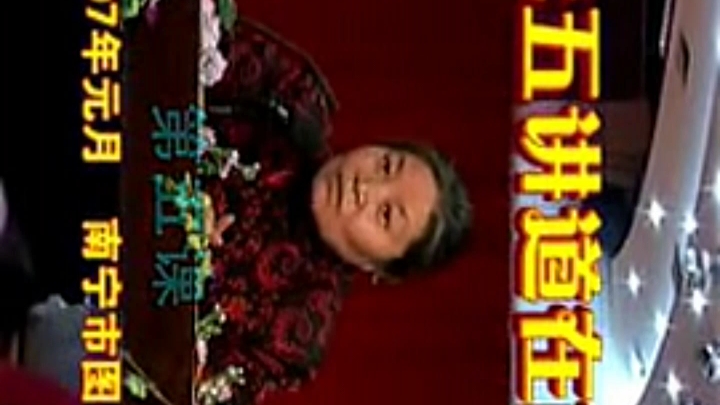 王元五老师讲道05