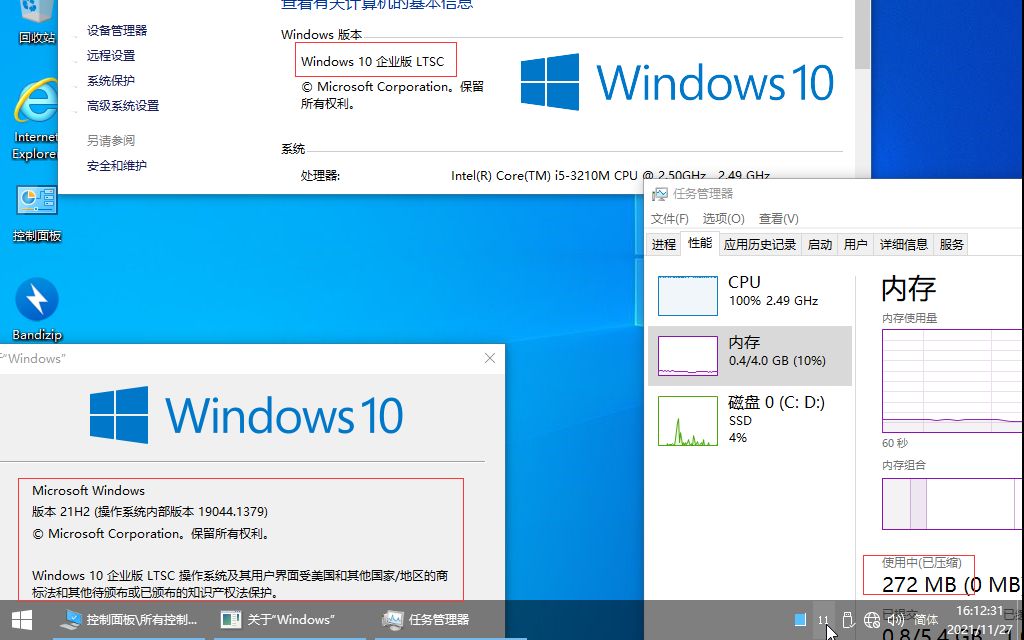 Windows10 LTSC 2021 轻量精简版，内存可以低至300MB以下