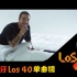 西班牙Los 40单曲榜 2017年第5期