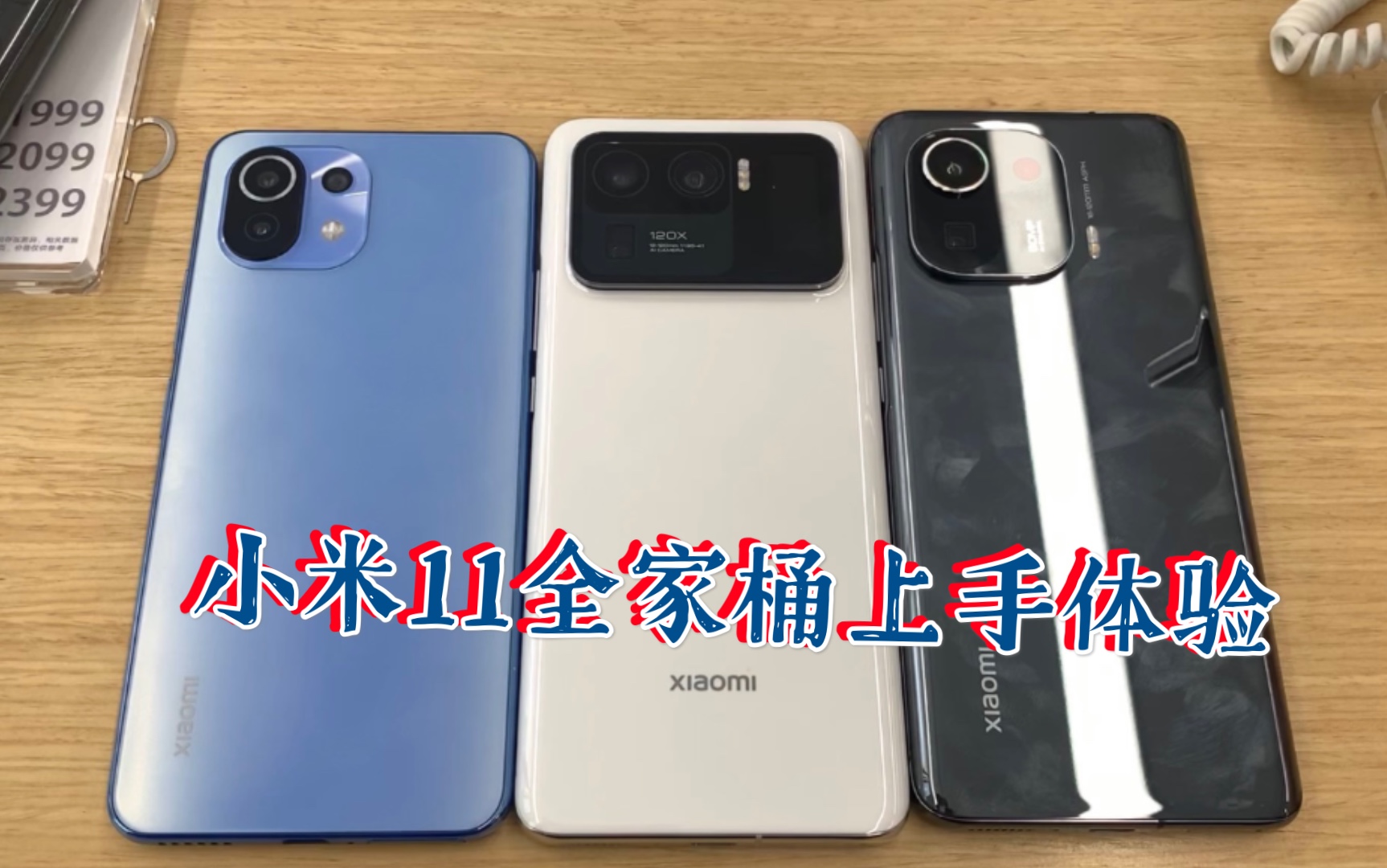 小米11u背屏logo,小米11背屏logo 小米11pro小米11青春版小米11u上手体验