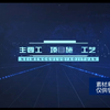 桥梁施工桥梁施工工艺工程施工动画