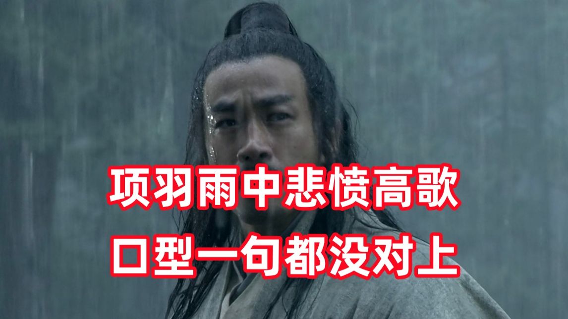 新三国up锐评楚汉传奇10：这剧情不吃俩菌子写不出来