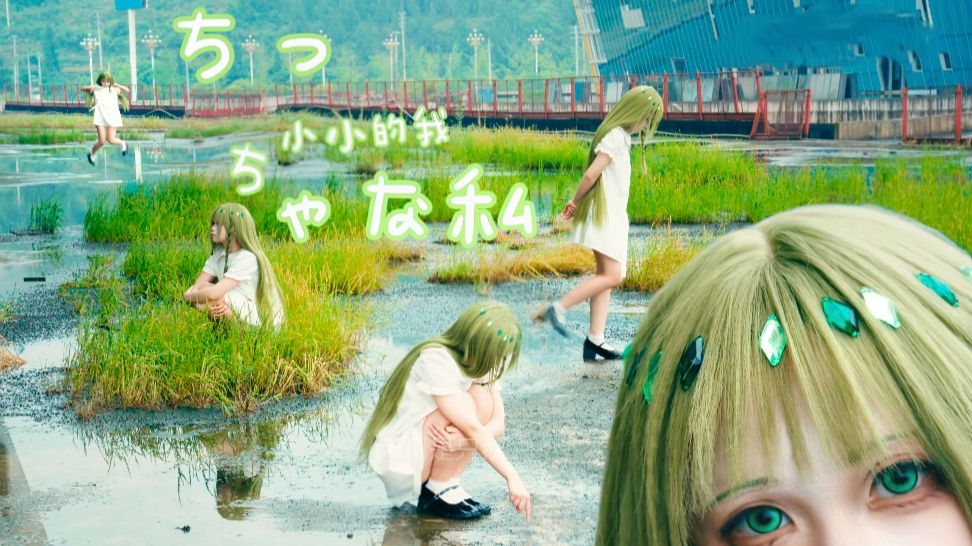【infp/生贺作】小小的我，无ai 我为自己手搓了生日礼物