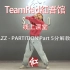 【TeamRed紅吾馆线上街舞课堂】JAZZ/PARTITION Part 5分解教学/五月老师