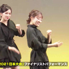 表演了《世界小姐》舞蹈、芭蕾舞、拉网小调等个性丰富的表演！《世界小姐2021日本大会