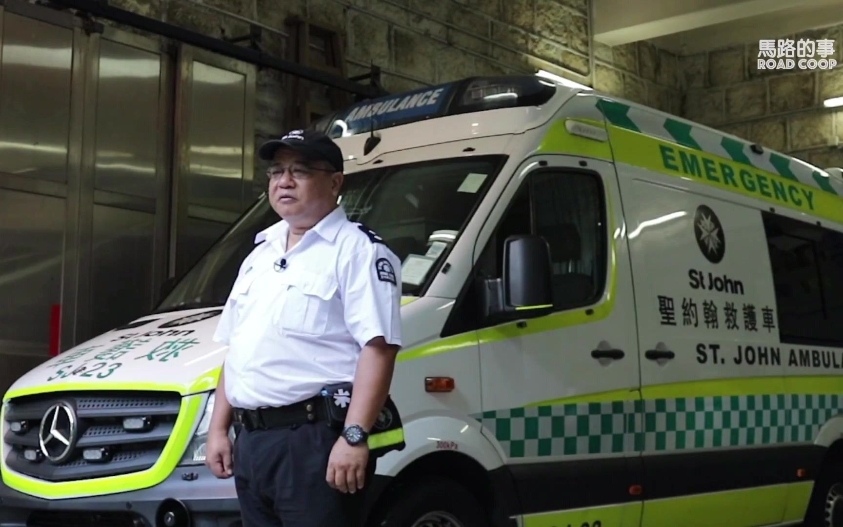 香港聖約翰救傷隊救護車