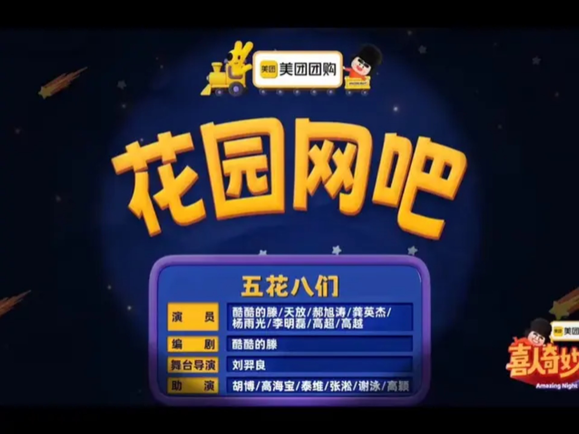 花园网吧 五花八们