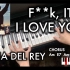 【教你弹唱 F it, I love you】Lana Del Rey 钢琴伴唱演奏教学系列