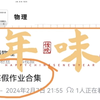 不一定有人会看，但我们仍然会尽最大努力服务好学生！预祝各位新年快乐，心想事成！感谢我的小伙伴儿
