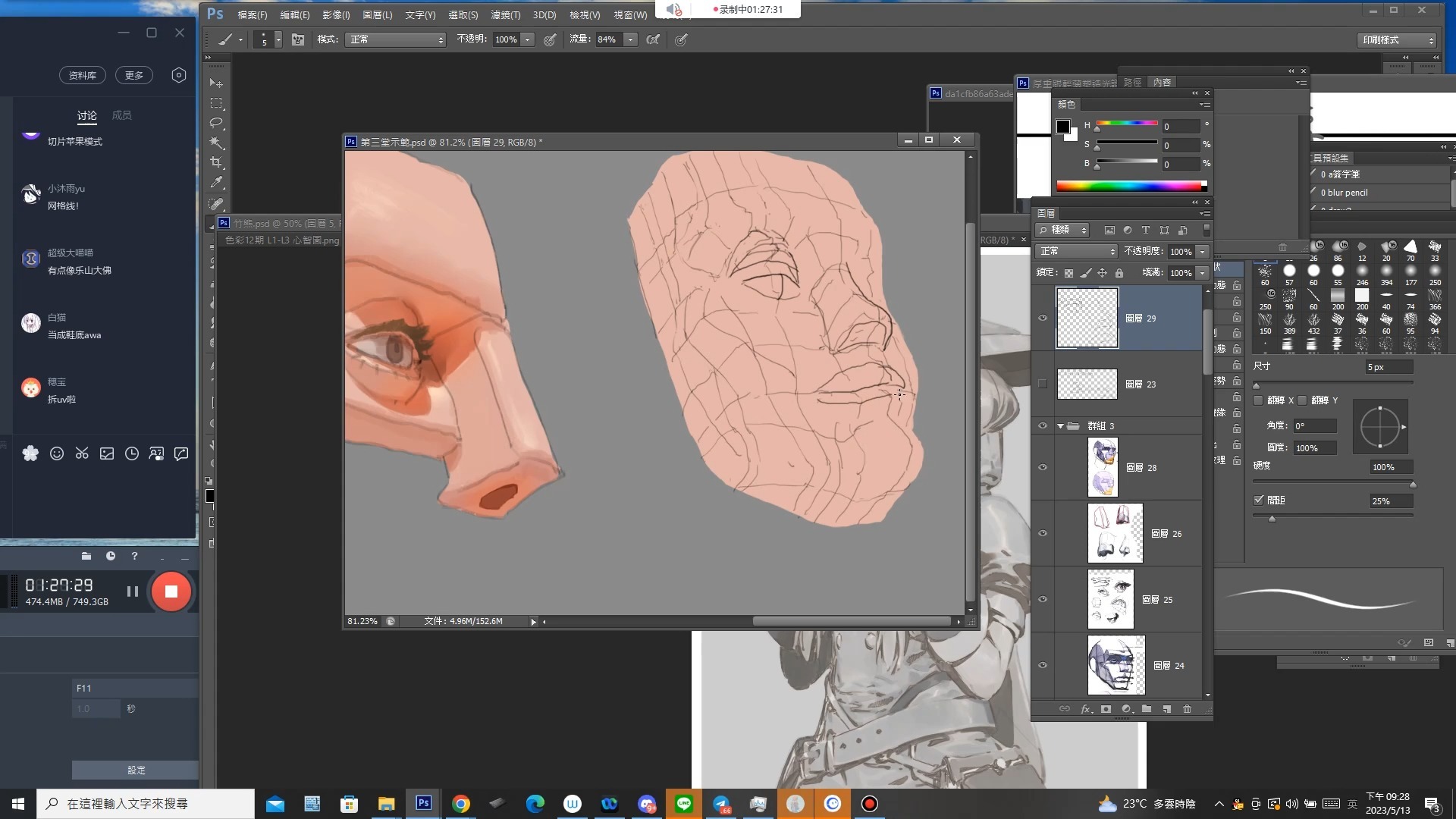 【K大-色彩】第三堂课