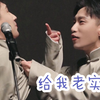 【尚九熙/何九华】学啥像啥的断头台vs逐渐暴躁的监斩官