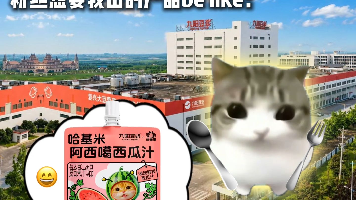 想要来一些～喵喵喵的美味产品吗