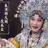 京剧梅派名家胡文阁首秀《花木兰》，真是太美了！@河南卫视