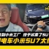 韩国车评博主小米SU7试乘记 零百公里加速时间是...!