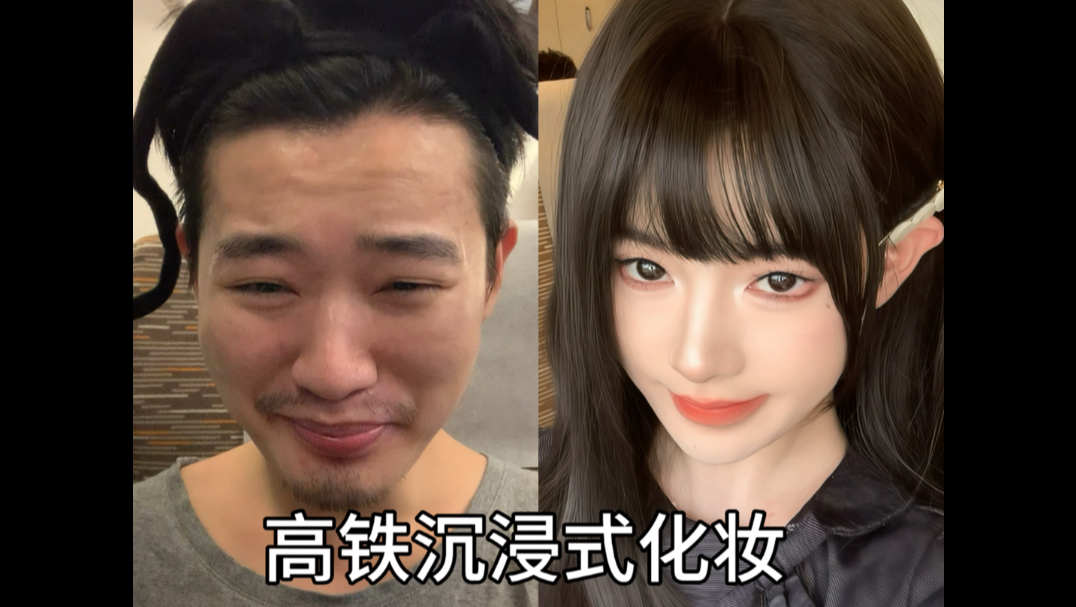 上车王甜心 下车鞠婧祎