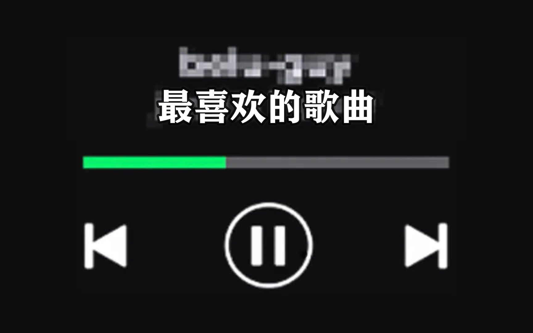 beluga和小伙伴八嘎啦给你推荐他最喜欢的歌曲