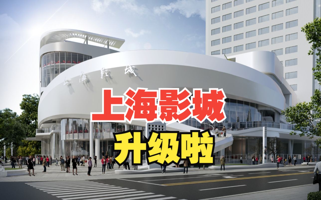 上海影城焕新“上海杜比剧场”！千人大厅升级亚洲唯一