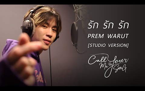 【Prem中字】MV《爱爱爱》Prem -I Call Me By Your Song专辑-高清20210510