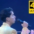 【4K修复】《一生中最爱》-谭咏麟 1991年 梦幻柔情演唱会live版