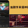 宝藏学英语App领取