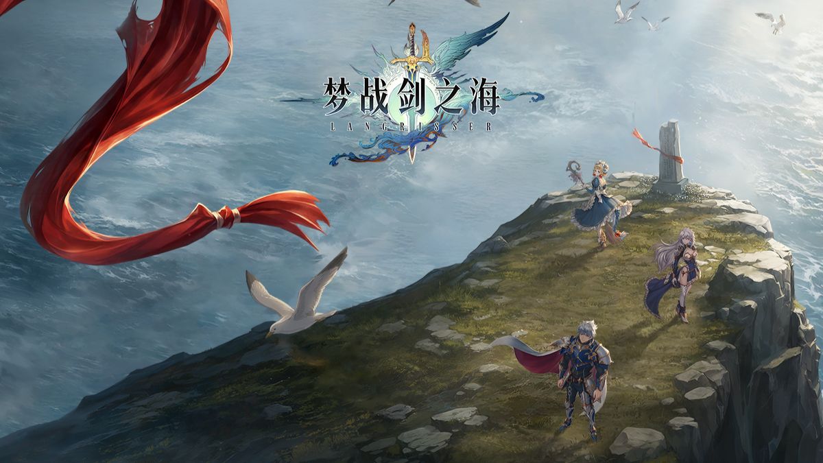 《梦战：剑之海》概念先导CG首曝丨一个新的兰古利萨时代，即将开启