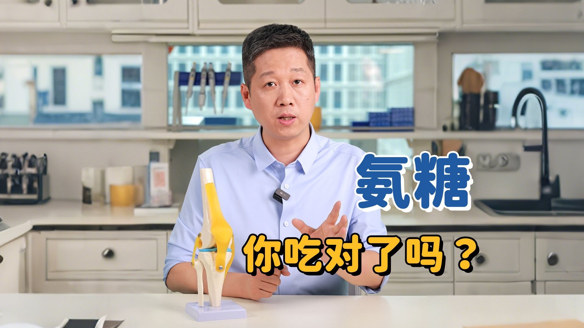 氨糖别乱买，看准这几个原则！