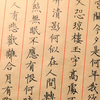 书水调歌头词