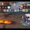白面具最终奥义，放手一搏_火影忍者手游
