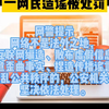 “偷情被抓还被打了”？一网民造谣被处罚
