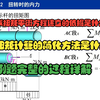 材料力学 第三章扭转  扭转的基本概念、内力扭矩、扭矩图