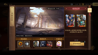 【三国杀十周年】邓艾曹操过武将列传刘协篇孟德<em class="keyword">迎帝</em>